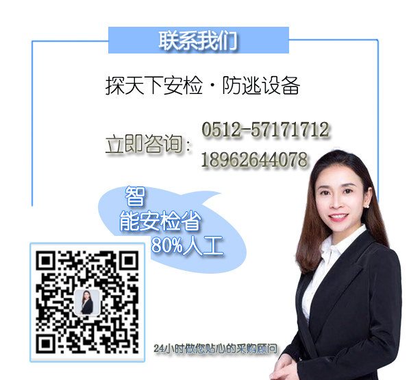 “安檢門價(jià)格”/