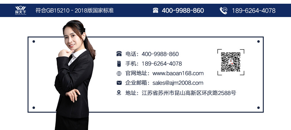 工廠安檢門(mén)廠家