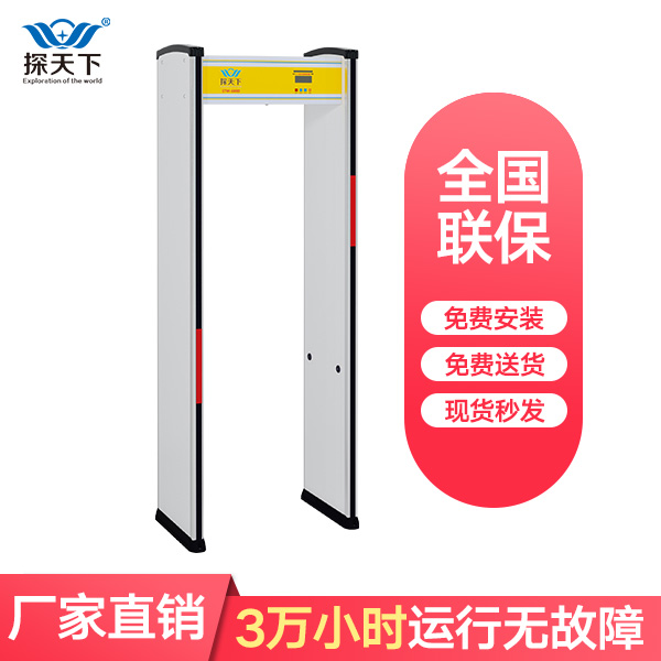 金屬防盜探測門