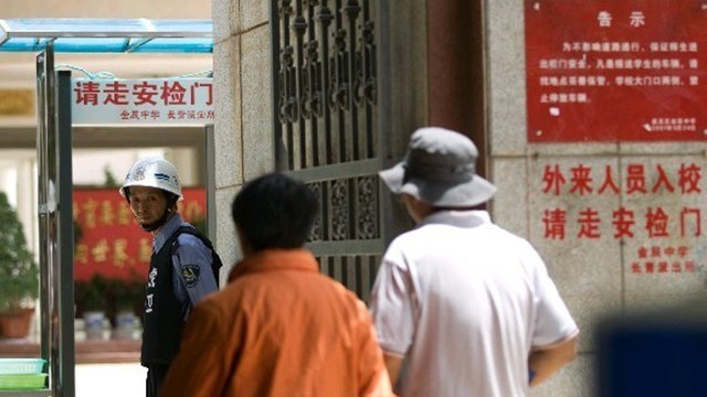 安檢門